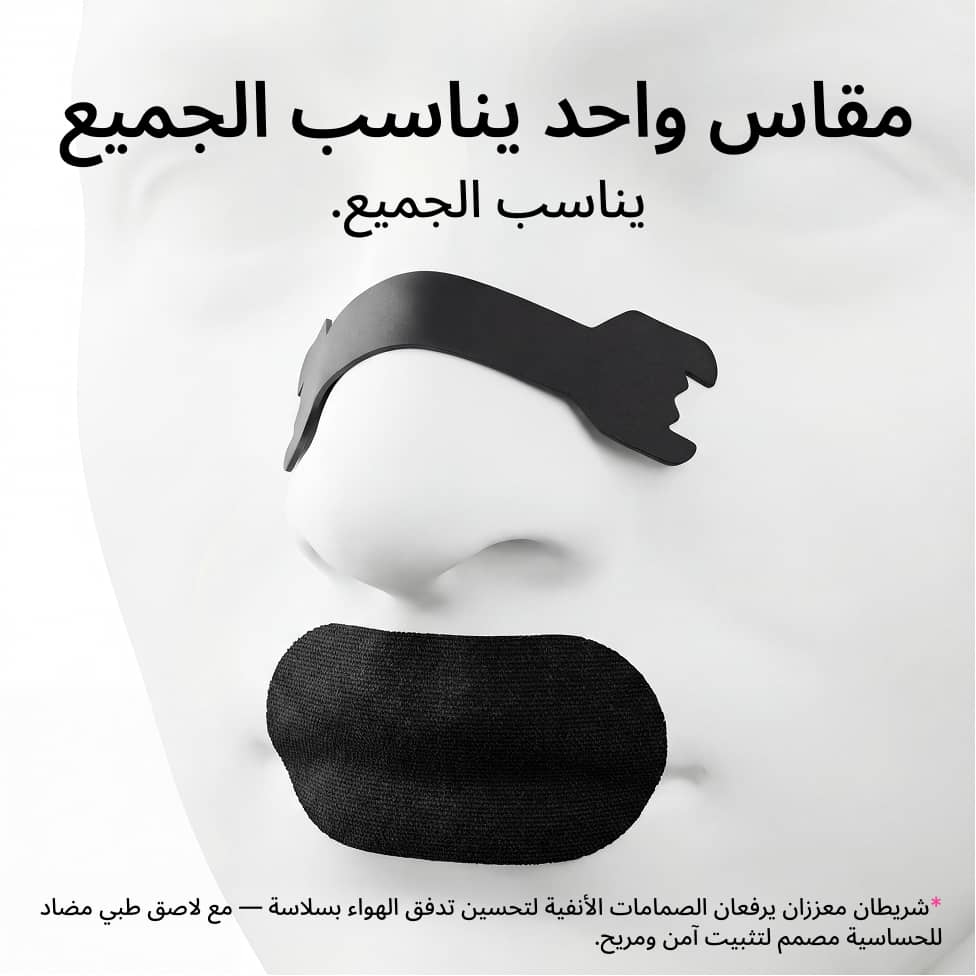 باقة التنفس الكاملة