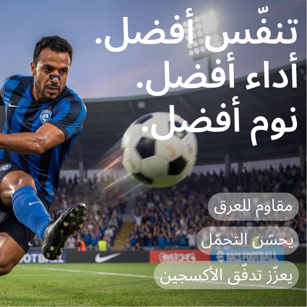 باقة التنفس الكاملة